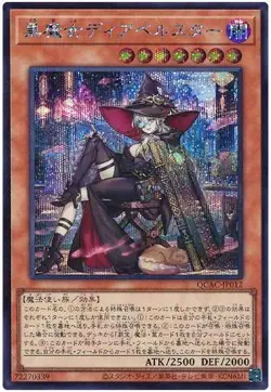 Yugioh Card QCAC-JP012 Diabellstar the Black Witch | Secret Japanese [ALT ART] - Image 1