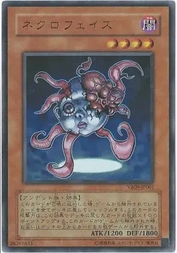Yugioh Card VB09-JP001 Necroface | Ultra Japanese - Image 1