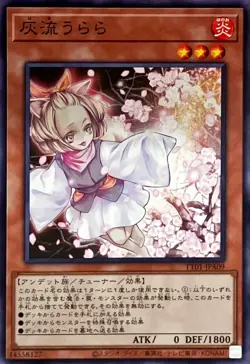 Yugioh Card TT01-JPA09 Ash Blossom Joyous Spring | Normal Japanese - Image 1