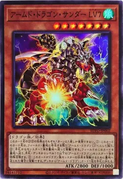 Yugioh Card BLVO-JP002 Armed Dragon Thunder LV7 | Super Japanese - Image 1