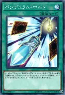 Yugioh Card PP20-JP006 Pendulum Halt | Normal Japanese - Image 1