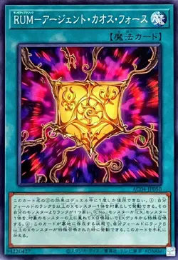 Yugioh Card AC04-JP050 Rank Up Magic Argent Chaos Force | Normal Japanese - Image 1