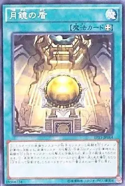 Yugioh Card SD32-JP030 Moon Mirror Shield | Normal Japanese - Image 1
