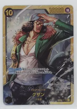 2024 One Piece Card Game: Premium PRB-01 The Best Japanese Reprint SEC Kuzan - Image 1