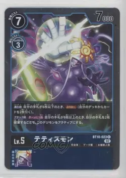 2022 Digimon Card Game - Xros Encounter Japanese Thetismon #BT10-023 - Image 1