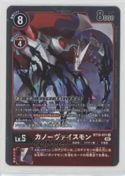 2022 Digimon Card Game - Xros Encounter Japanese Canoweissmon #BT10-011 - Image 1