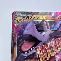 M Areodactyl EX 183/XY-P XY Promo Japanese Pokemon Card TCG (385) - Image 2