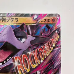 M Areodactyl EX 183/XY-P XY Promo Japanese Pokemon Card TCG (385) - Image 3