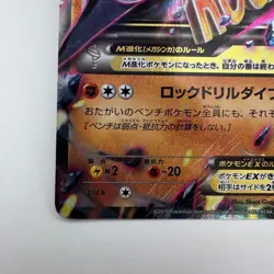 M Areodactyl EX 183/XY-P XY Promo Japanese Pokemon Card TCG (385) - Image 4