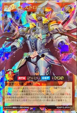 Yugioh Card RD/KP13-JP019 Radiant Star Emperor Estrome | Over Rush Rare Japanese - Image 1