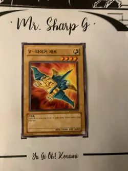 V-TIGER JET -EEN-KR002 KOREAN Yu-Gi-Oh! CARD GAME TCG ORIGINAL TRADING CARD 2005 - Image 2