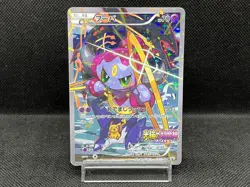 (HP) Hoopa 155/XY-P Movie Limited Promo Holo Japanese Pokemon Card - Image 1