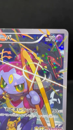 (HP) Hoopa 155/XY-P Movie Limited Promo Holo Japanese Pokemon Card - Image 2