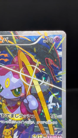 (HP) Hoopa 155/XY-P Movie Limited Promo Holo Japanese Pokemon Card - Image 2