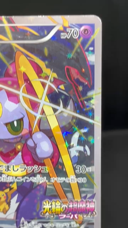 (HP) Hoopa 155/XY-P Movie Limited Promo Holo Japanese Pokemon Card - Image 2