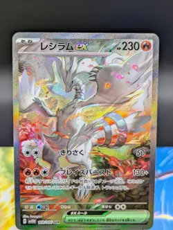 Reshiram EX SAR 168/086 White Flare SV11W Pokemon Card Japanese - Image 1