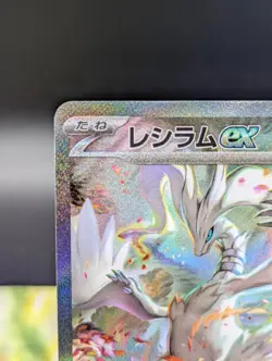 Reshiram EX SAR 168/086 White Flare SV11W Pokemon Card Japanese - Image 2