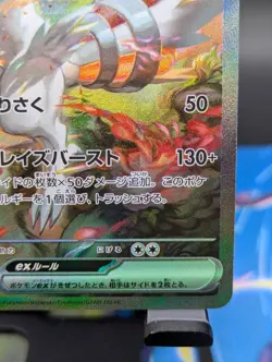 Reshiram EX SAR 168/086 White Flare SV11W Pokemon Card Japanese - Image 4