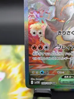 Reshiram EX SAR 168/086 White Flare SV11W Pokemon Card Japanese - Image 5