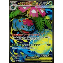 Pokemon card Mega Brave m1L Japanese SR set of 5 - Image 2