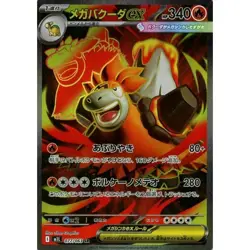 Pokemon card Mega Brave m1L Japanese SR set of 5 - Image 3