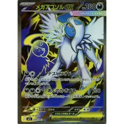 Pokemon card Mega Brave m1L Japanese SR set of 5 - Image 5