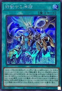 Yugioh Card TW01-JP099 Void Reignition | Secret Japanese - Image 1