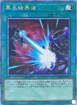 Yugioh Card RC04-JP061 Dark Ruler No More | Quarter Century Secret Japanese - Image 1