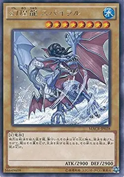 Yugioh Card MACR-JP028 Phantasm Spiral Dragon | Rare Japanese - Image 1