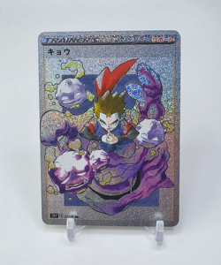 Custom Speckled HOLO Gym Leader Trainer Card HOLO READ DESCRIPTION BELOW - Image 1