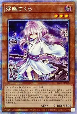 Yugioh Card PAC1-JP015 Ghost Reaper Winter Cherries | Prismatic Japanese [ALT AR - Image 1