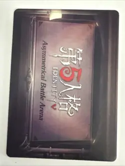 CAMPOSE THIS MOVEMENT IV-USR-020 Identity V Asymmetrical Battle Arena Card - Image 2