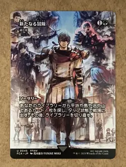 Newfound Adventure - Farseek - Final Fantasy - Japanese - NM MTG - Image 1