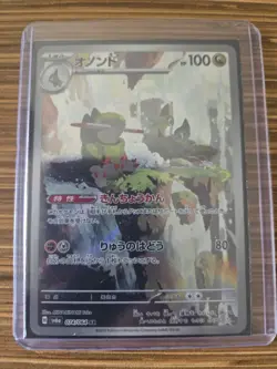 Collection Of 5 Pokemon Cards 3 English & 2 Japanese Cards- Excellent Condition - Image 4