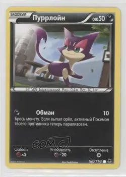 Purrloin Russian Pokemon XY Phantom Forces #56 - Image 1