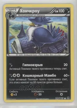 Honchkrow Russian Pokemon XY Phantom Forces #52 - Image 1