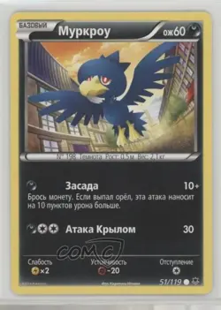 Murkrow Russian Pokemon XY Phantom Forces #51 - Image 1