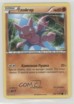 Gligar Russian Pokemon XY Phantom Forces #46 - Image 1