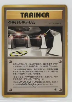 Vermilion City Gym Pokemon Kuchiba Theme Deck Japan Exclusive 1998 - Image 1