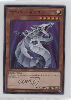 SR - Cyber Dragon Japanese YuGiOh Prismatic Art Collection #PAC1-JP012 - Image 1
