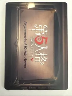 CAMPOSE THIS MOVEMENT IV-USR-012 Identity V Asymmetrical Battle Arena Card - Image 2