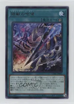 Tri-Brigade Roar Japanese YuGiOh Cyberstorm Access #CYAC-JP053 - Image 1