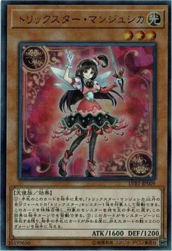 Yugioh Card LVB1-JP009 Trickstar Lycoris | Ultra Japanese - Image 1