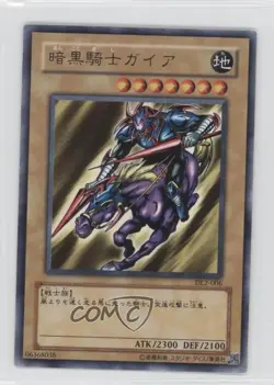 Gaia The Fierce Knight Japanese YuGiOh OCG Duelist Legacy Volume 2 #DL2-006 2002 - Image 1