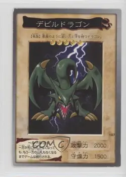 Koumori Dragon Japanese YuGiOh Bandai OCG: 3rd Generation #107 1998 - Image 1