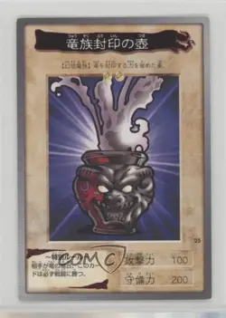 Dragon Capture Jar Japanese YuGiOh Bandai OCG: 1st Generation #25 1998 - Image 1