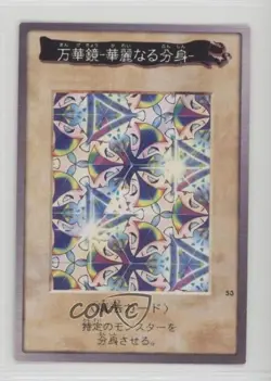 Elegant Egotist Japanese YuGiOh Bandai OCG: 2nd Generation #53 1998 - Image 1