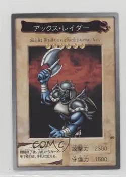 Ax Raider Japanese YuGiOh Bandai OCG: 2nd Generation #60 1998 - Image 1