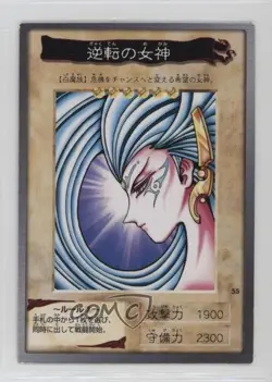 Goddess of Reversal Japanese YuGiOh Bandai OCG: 2nd Generation #55 1998 - Image 1