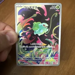 Pokemon Card Bulbasaur AR M1L 064/063 Mega Brave Japanese Edition - Image 1